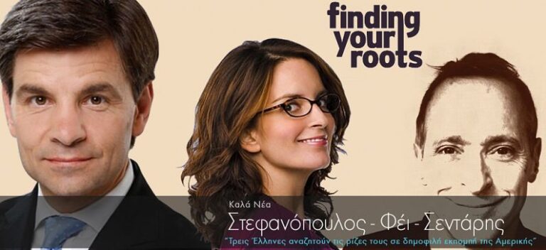 Three Greek Americans find their roots in a popular American show